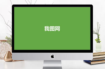 文藝清新快閃酷炫PPT