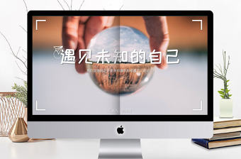 小清新旅行紀念冊日記相冊PPT模板