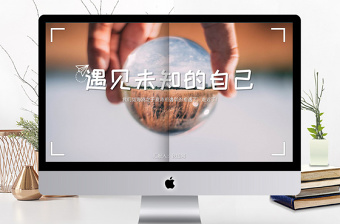 2025國慶假期旅行的ppt