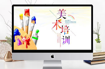 微粒體多彩暑期美術(shù)培訓興趣班