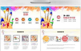 微粒體多彩暑期美術(shù)培訓興趣班