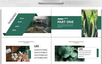 森系裝飾宣傳展示PPT模板