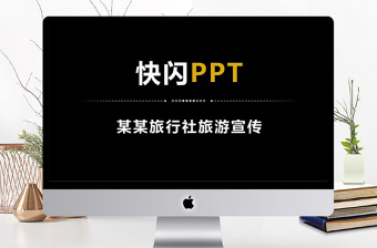 2021新生入学快闪PPT