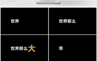 炫酷旅游宣傳旅行社景區(qū)快閃動畫PPT模板