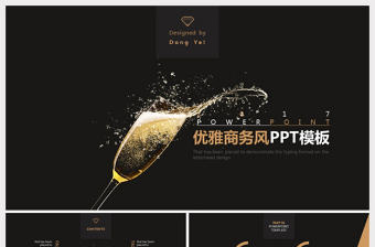 優雅黑色磨砂金商務風格PPT模板