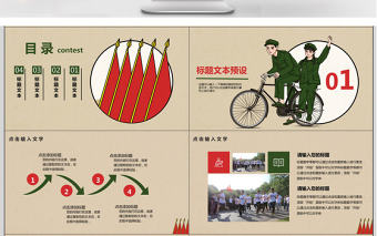 復古中國風五四團員活動策劃ppt模板