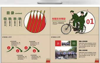 復(fù)古中國風(fēng)五四團員活動策劃ppt模板