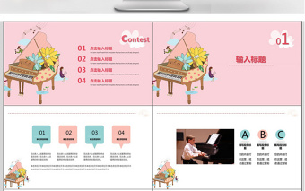 極簡清新兒童才藝教學ppt模板
