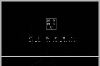 極細(xì)亮藍(lán)線條創(chuàng)意星球大氣簡(jiǎn)約PPT模板