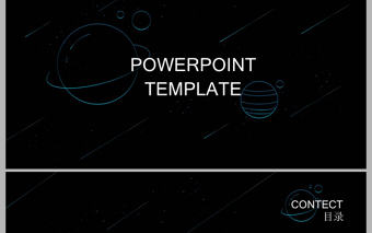 極細(xì)亮藍(lán)線條創(chuàng)意星球大氣簡(jiǎn)約PPT模板