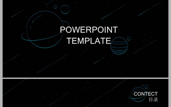 极细亮蓝线条创意星球大气简约PPT模板