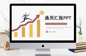 2018積極向上季度月度總結通用PPT