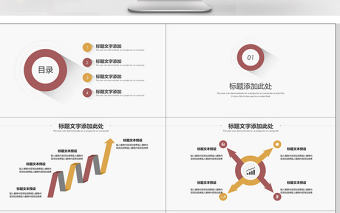 2018積極向上季度月度總結通用PPT