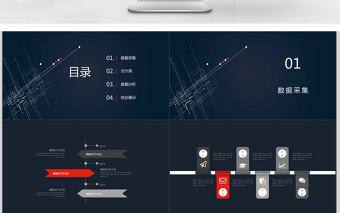 科技風云數據報告PPT模板