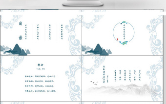 中國風(fēng)詩詞培訓(xùn)課件PPT模板