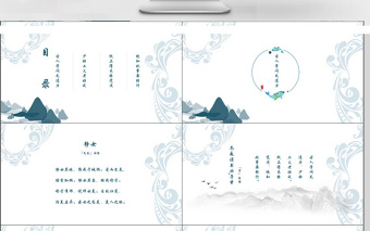 中国风诗词培训课件PPT模板