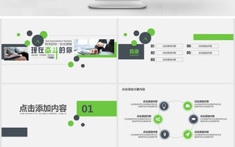 創意團隊時間管理培訓PPT