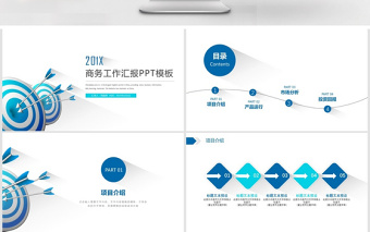 箭頭目標長陰影商務PPT模板