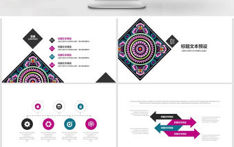 民族風通用匯報PPT模板