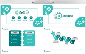 公司商業(yè)營(yíng)銷(xiāo)計(jì)劃書(shū)PPT