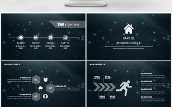 藍色星空云計算大數(shù)據(jù)科技PPT