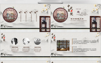 中國風(fēng)中式庭院房地產(chǎn)銷售PPT模板