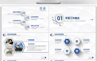 簡(jiǎn)約大氣工作總結(jié)報(bào)告PPT模板