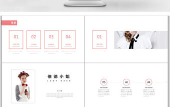 清新簡約個人簡歷PPT模板