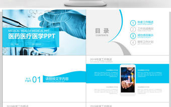 醫藥醫療化學實驗醫學實驗報告PPT模板