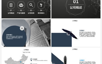 炫酷黑色歐美風企業宣傳產品介紹ppt模板