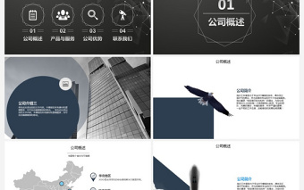 炫酷黑色欧美风企业宣传产品介绍ppt模板