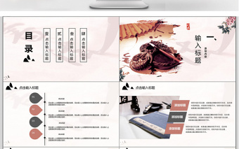 中國風書法教學課堂ppt模板