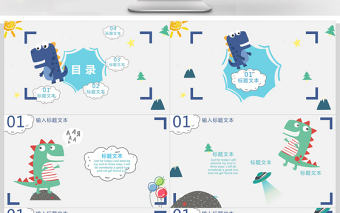 2021卡通六一兒童節(jié)慶典通用ppt模板