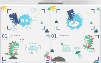 2021卡通六一兒童節(jié)慶典通用ppt模板