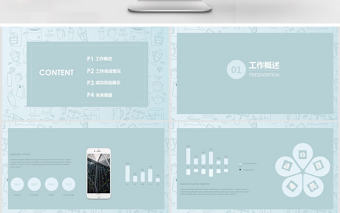 簡約創意月度總結PPT模板