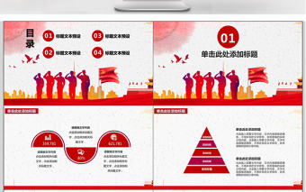 紅色沉穩風格交通文明ppt模板