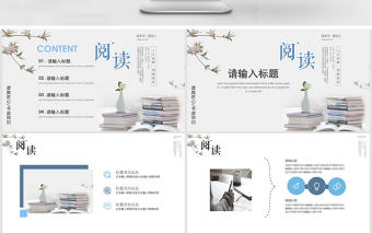 小清新簡約讀書分享會PPT模板