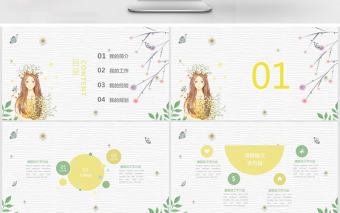 清新人物插畫個人簡歷PPT模板