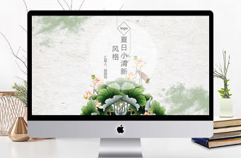 夏日荷花計劃總結動態PPT模板