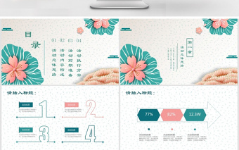 創(chuàng)意節(jié)日風(fēng)中國傳統(tǒng)中秋節(jié)宣傳PPT模板
