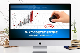銷售業(yè)績總結(jié)報告PPT模板