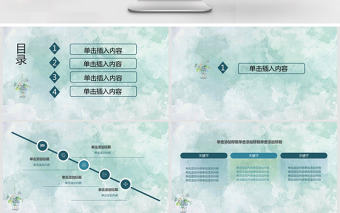 簡約夏日清爽薄荷綠PPT模板