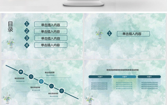 簡(jiǎn)約夏日清爽薄荷綠PPT模板