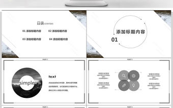 留白極簡工作總結PPT模板