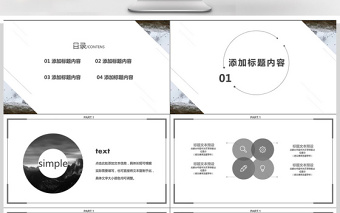 留白極簡工作總結(jié)PPT模板