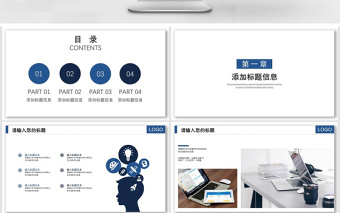 藍色商務(wù)工作計劃述職報告PPT模板