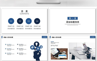 蓝色商务工作计划述职报告PPT模板
