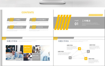 商务风工作总结汇报通用PPT模板