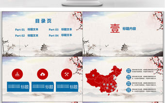 中國風道德講堂課件ppt模板