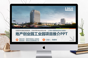 2021现代农业产业园党建模式ppt